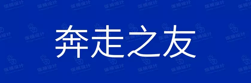 2774套 设计师WIN/MAC可用中文字体安装包TTF/OTF设计师素材【2716】